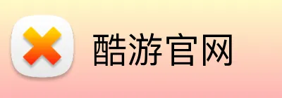 酷游官网 Logo
